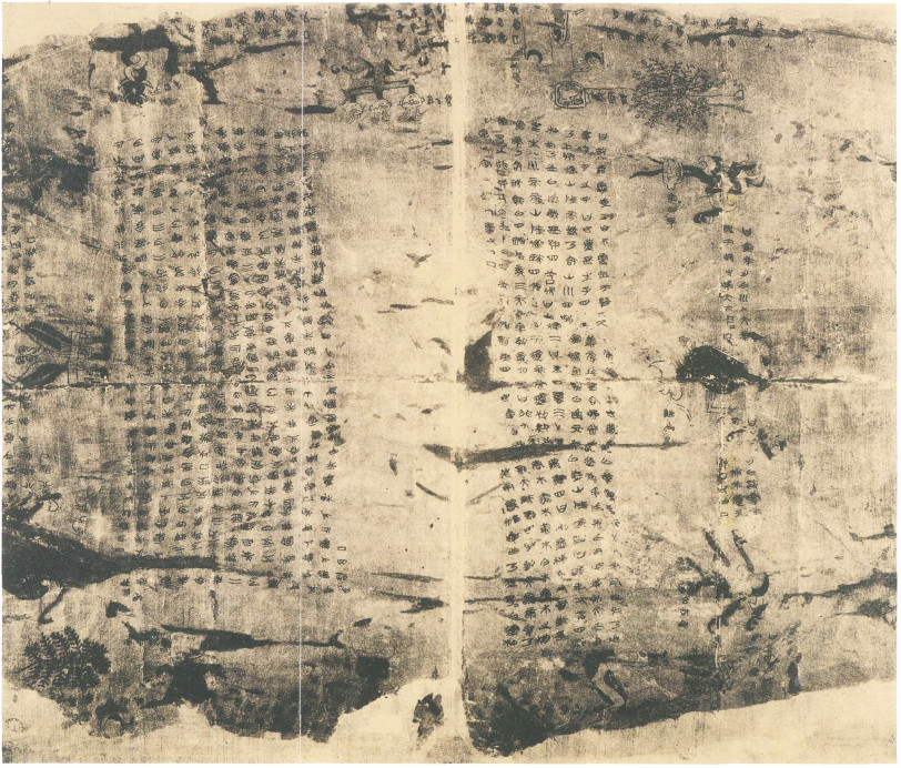 Las ramas terrestres en el Manuscrito de seda de Chu